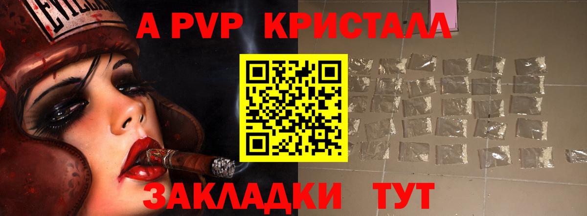 наркошоп  Вход с VPN  Батайск  APVP кристаллы  A PVP VHQ 