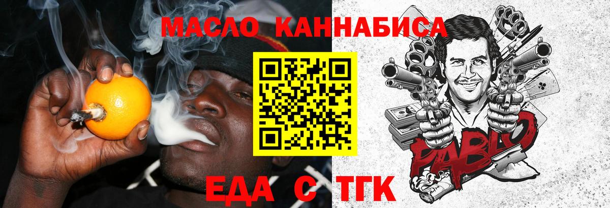 Батайск  Cannafood марихуана  Вход с VPN 