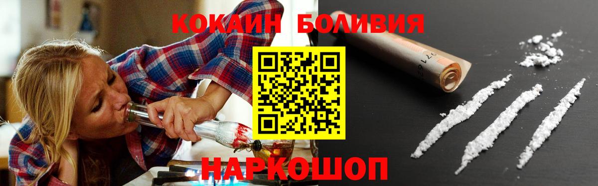 КОКАИН Fish Scale Батайск