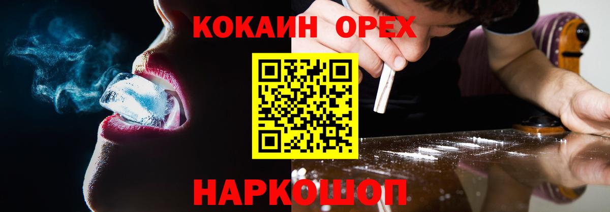 Батайск  КОКАИН Fish Scale  КОКАИН 97%  хочу наркоту  Вход с VPN 