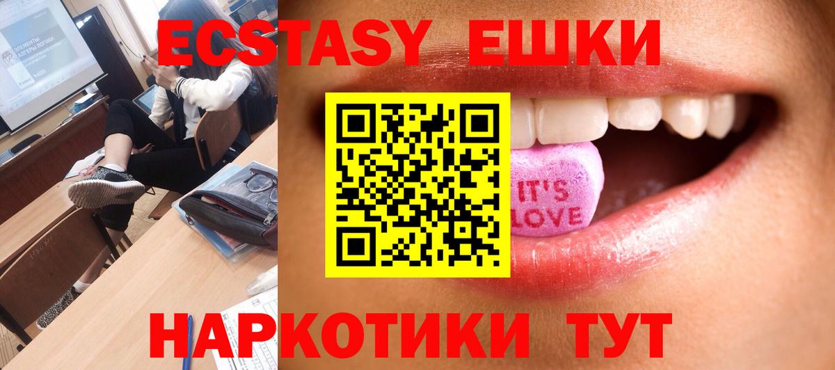 Батайск  Ecstasy  ссылка на мегу вход  где продают наркотики  Ecstasy 250 мг  Вход с VPN 