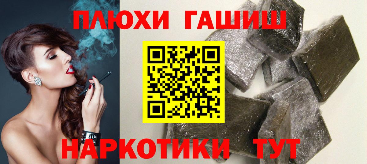 Гашиш гашик Батайск