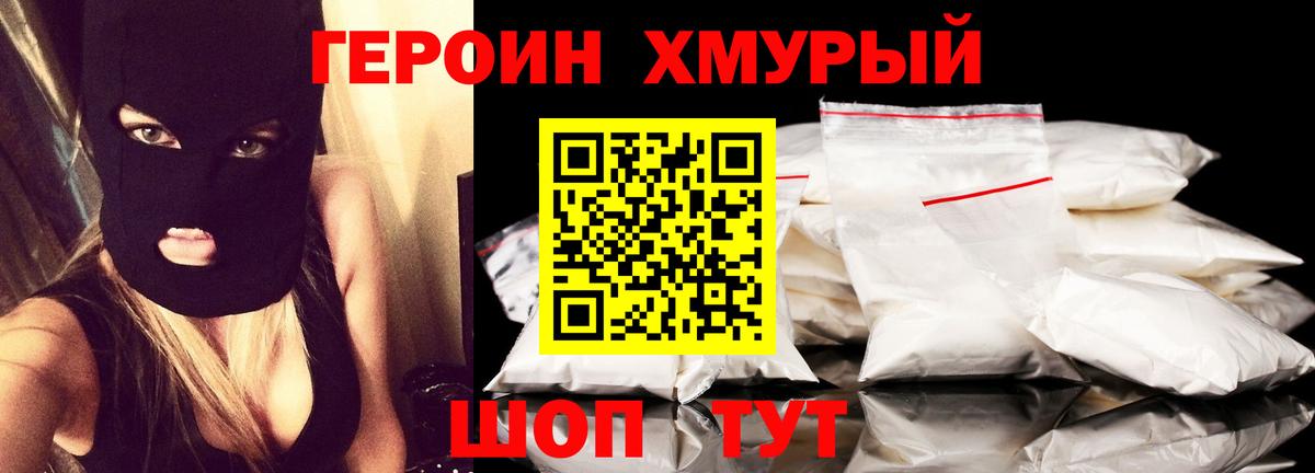 Батайск  Героин афганец  Вход с VPN 