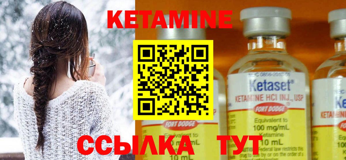 КЕТАМИН VHQ  Кетамин ketamine  Батайск  Вход с VPN 