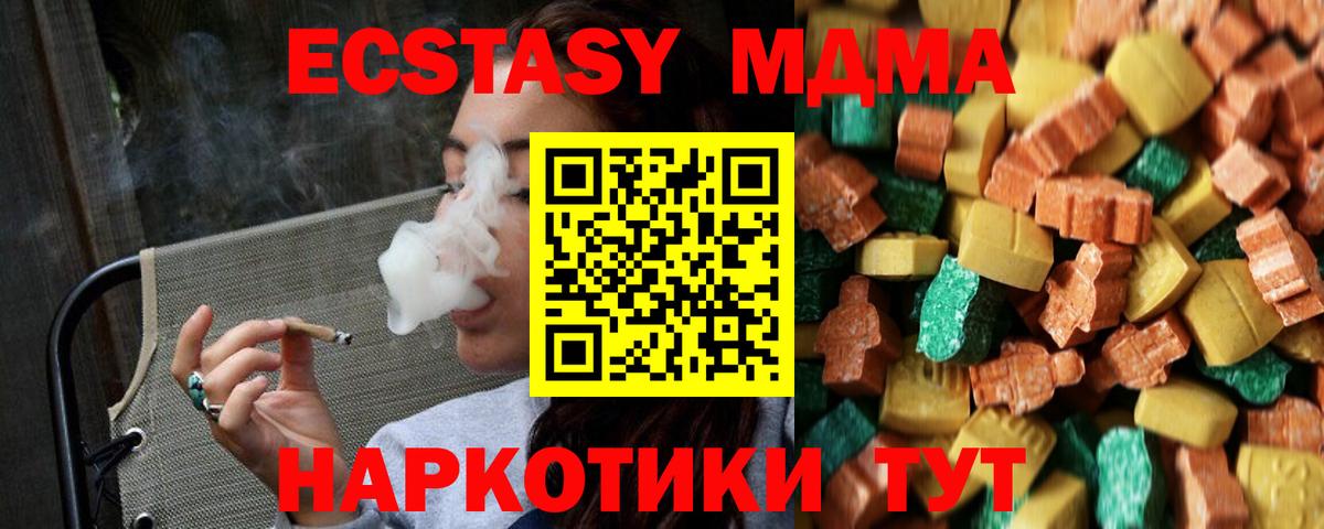 MDMA  Вход с VPN  МДМА VHQ  Батайск  MDMA VHQ 