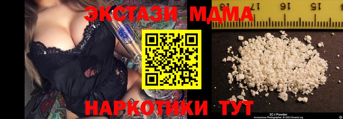 MDMA VHQ Батайск