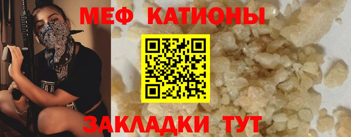 МЕФ  Меф  Батайск  Вход с VPN  Меф мяу мяу    как войти  МЕФ mephedrone 