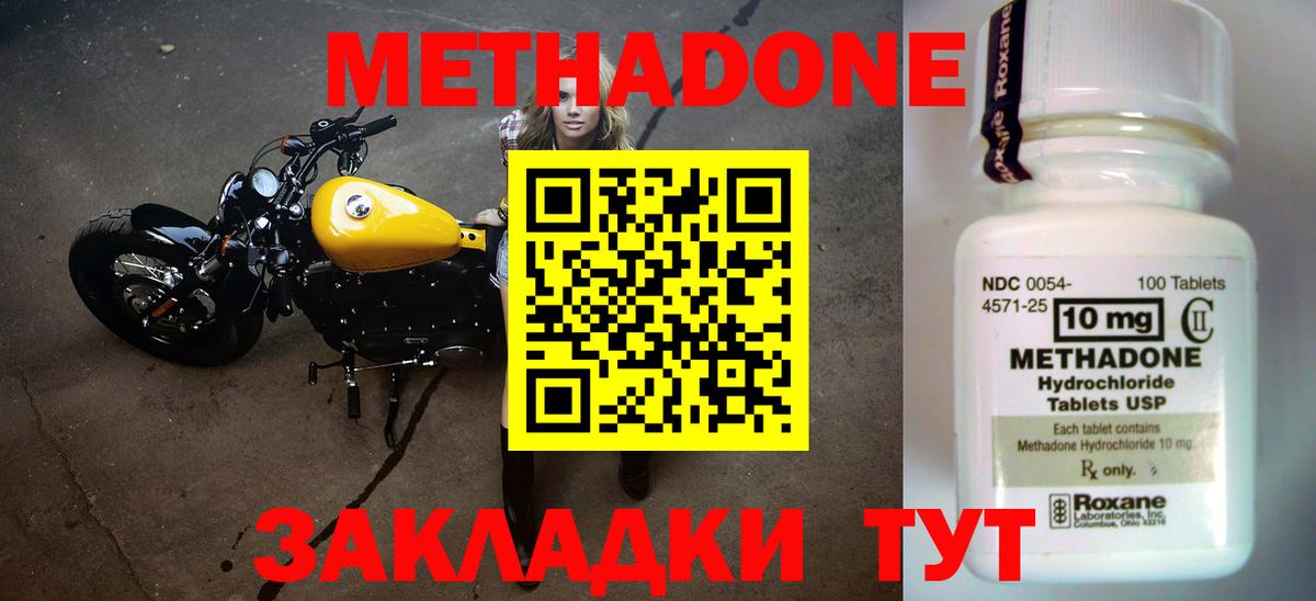 Метадон мёд  OMG ТОР  Батайск  Метадон кристалл  Вход с VPN 
