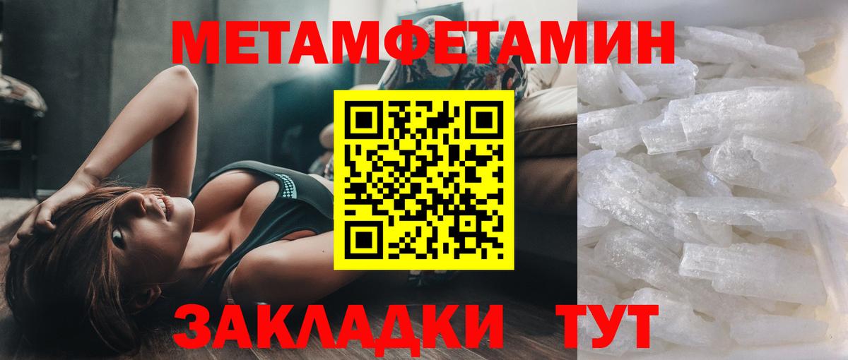 Батайск  Метамфетамин пудра  Вход с VPN 