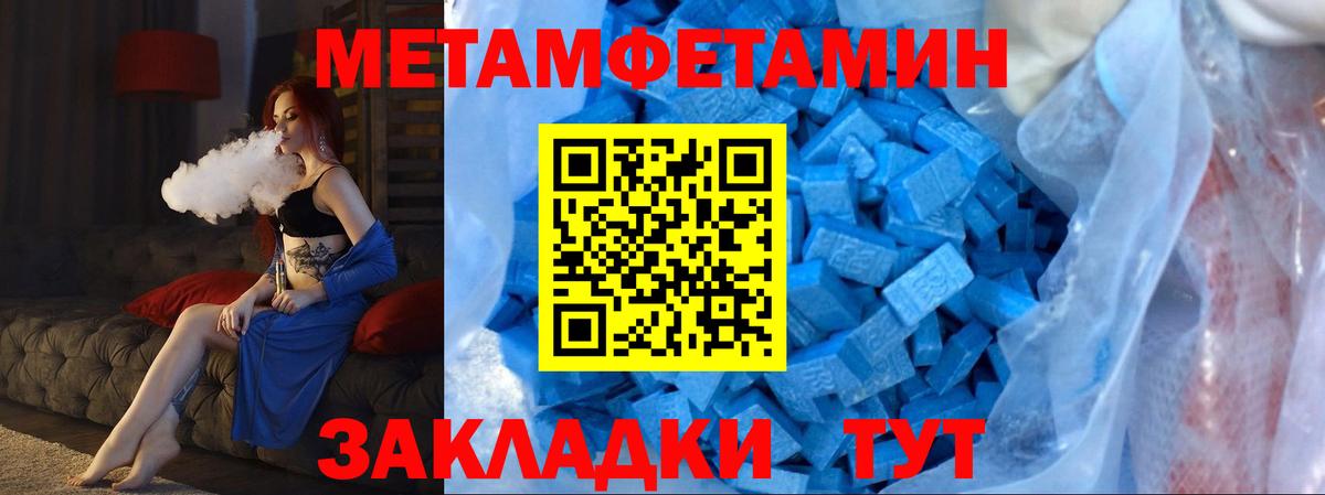 Метамфетамин витя Батайск